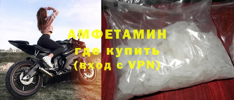 Amphetamine VHQ  Новотроицк 