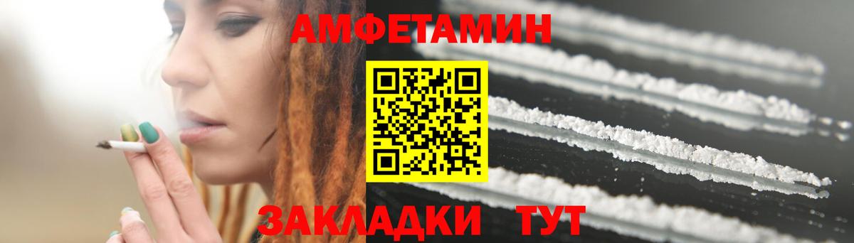Новотроицк  АМФЕТАМИН 97%  Вход с VPN 