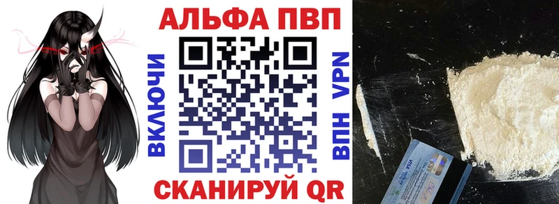A-PVP кристаллы Новотроицк