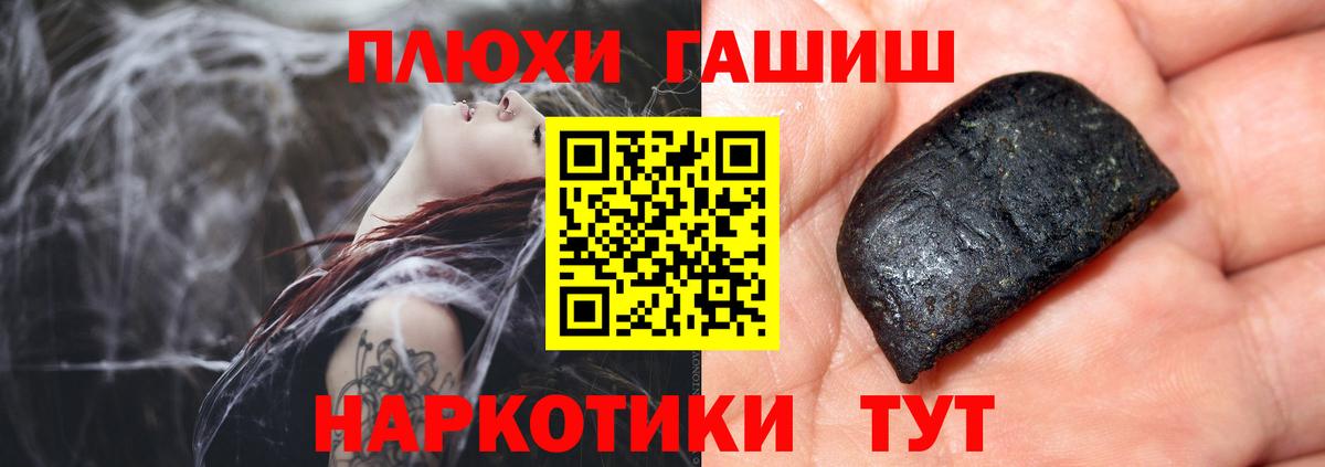 ГАШИШ гашик Новотроицк