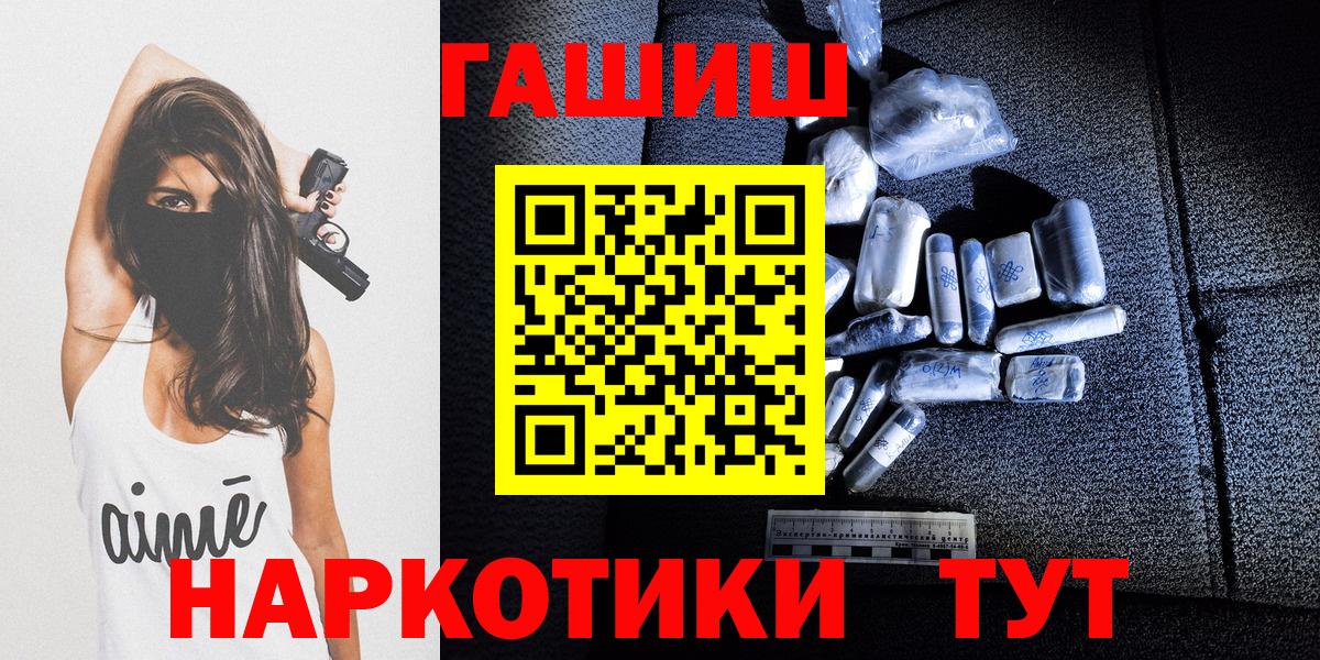 ГАШ хэш  ГАШ Cannabis  Новотроицк 