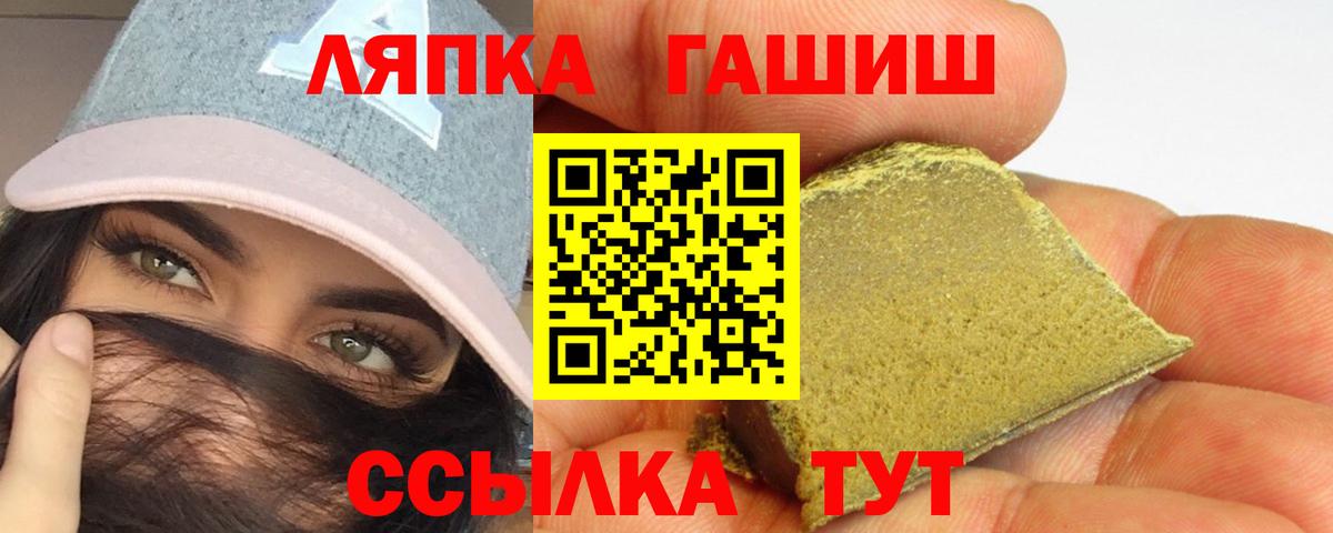 ГАШИШ гашик Новотроицк
