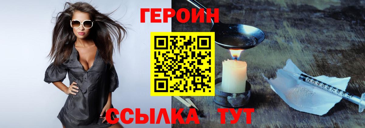 Новотроицк  ГЕРОИН гречка  Вход с VPN 