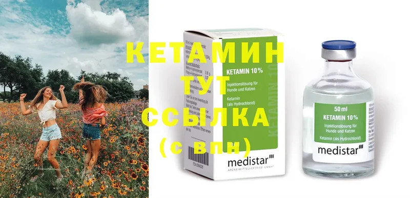 Кетамин ketamine  Новотроицк 