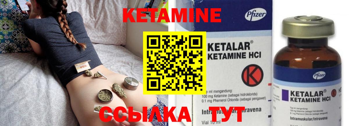 Кетамин VHQ Новотроицк