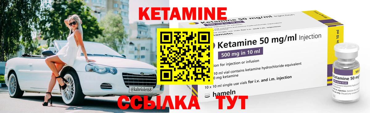 Новотроицк  КЕТАМИН VHQ  Вход с VPN  КЕТАМИН VHQ 