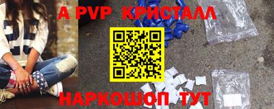 Альфа ПВП Волгодонск