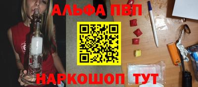 Альфа ПВП Волгодонск