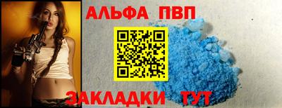 Альфа ПВП Волгодонск