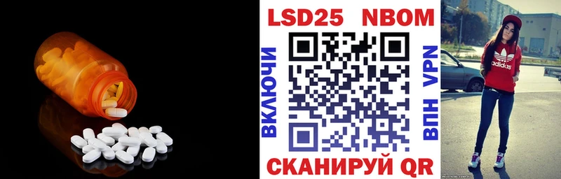 LSD-25 экстази ecstasy закладка Новотроицк