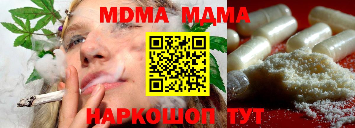 Меф   Новотроицк  МДМА  Вход с VPN  ГАШИШ  Гашиш  Конопля  КОКАИН 
