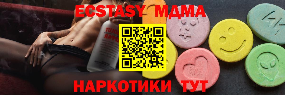 МДМА  Вход с VPN  МДМА Molly  Новотроицк  МДМА молли 