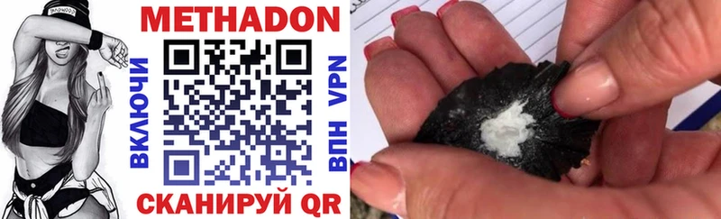 OMG   Новотроицк  МЕТАДОН мёд 