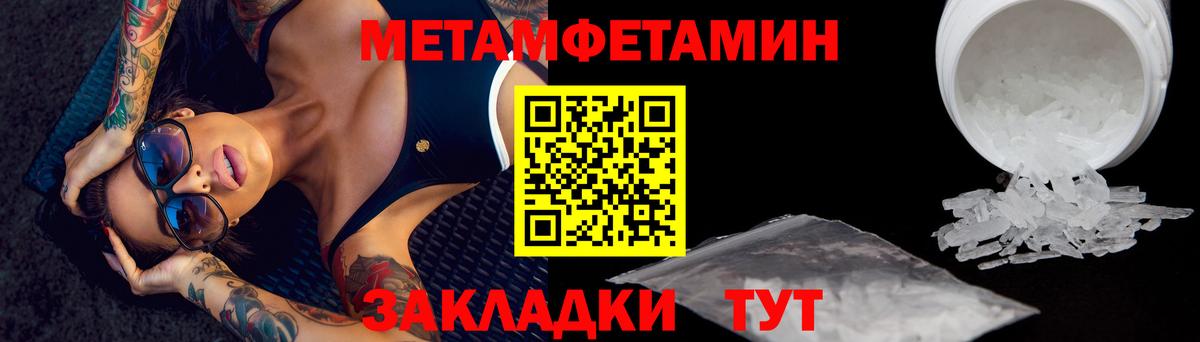 Метамфетамин пудра  Метамфетамин пудра  Вход с VPN  Новотроицк 