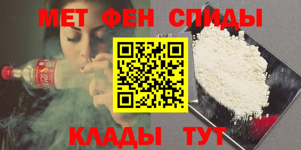 МЕТАМФЕТАМИН кристалл Новотроицк