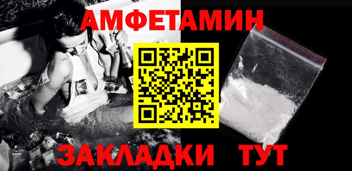 МЕТАМФЕТАМИН Methamphetamine Новотроицк