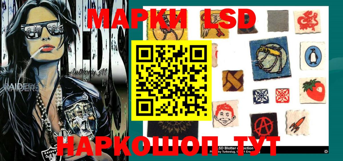 Марки 25I-NBOMe 1,8мг  Марки 25I-NBOMe 1,8мг  Новотроицк  Наркотические марки  Вход с VPN 