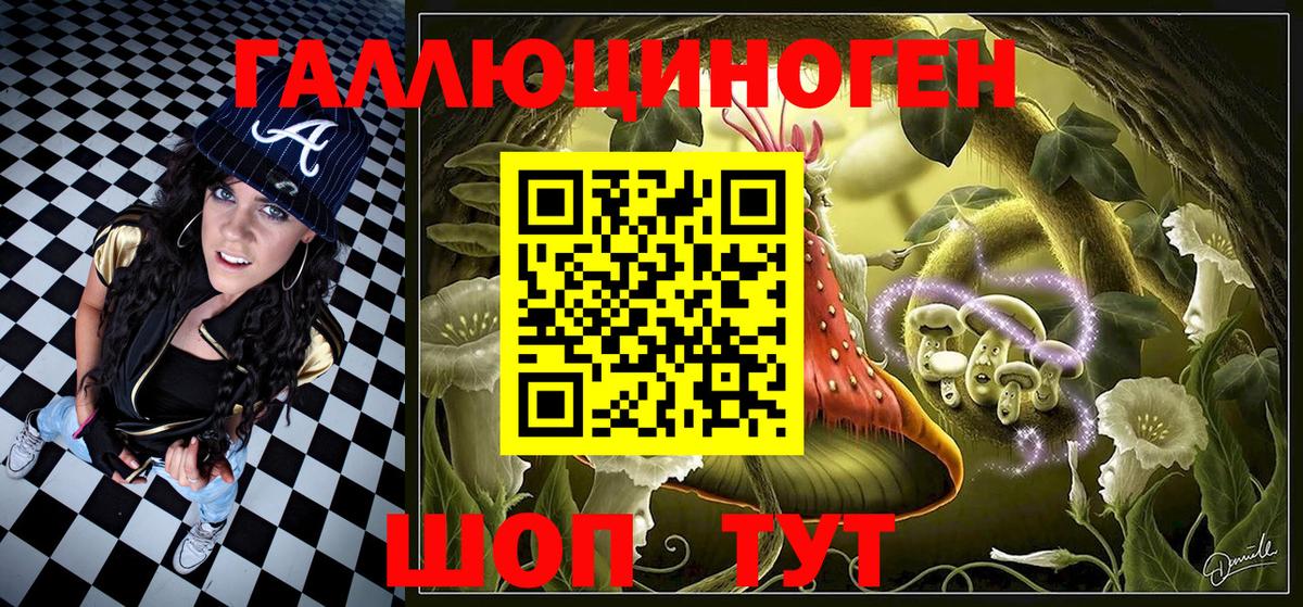 Конопля Новотроицк