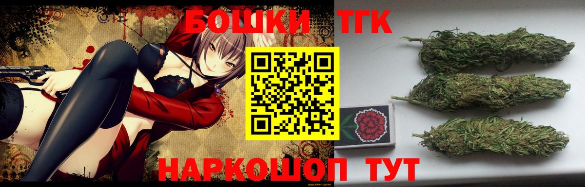 Бошки Шишки план Новотроицк